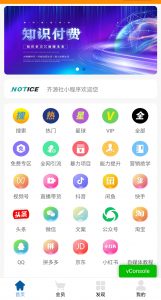 知识付费小程序源码-支持流量主和仅VIP观看-欢迎访问本站