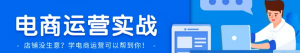 淘宝电商运营VIP线上课：直通车爆款打造法，无线端权重与详情转化秘密等多套合集-欢迎访问本站